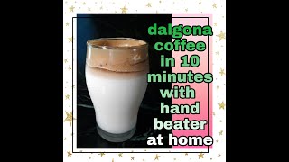 सिर्फ 10से15 minute में hand beater से बनाए tasty dalgona coffee at home. #smartcookingandfashionart