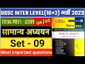 बिहार SSC इंटर लेवल #SET- 08, BSSC Practice Set 2023 I Bssc InterLevel GKGS @theexamtak