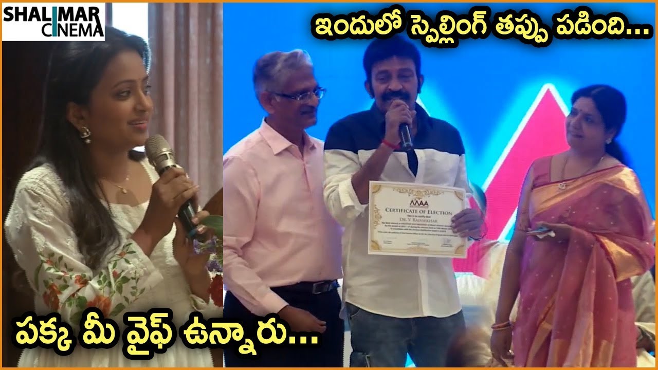 Anchor Suma Hilarious Fun With Rajashekar || MAA Swearing Ceremony 2019 || Jeevitha,Vijaya Nirmala