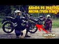 АЛЬФА VS ЭНДУРО |ЗАРУБА В ЛЕСУ| ЖЕСТОКОЕ ПАДЕНИЕ ЭНДУРИСТА!