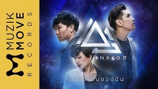 เจ็บยังเป็นของฉัน - INDIGO [Official Lyric Video] chords