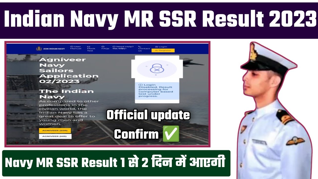 Navy MR SSR Result Update 2023 Navy MR SSR Result Kab Aayega 2023 navy-mr-ssr-result-update-2023-navy-mr-ssr-result-kab-aayega-2023