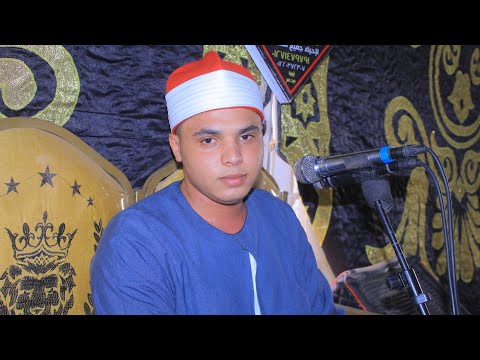 الشيخ محمد محمد كامل سوره الرعد عزاء الحاج عبد المنعم حبيب مصطفى الجوهرى اوليله ميت غمر 18 6 2025 