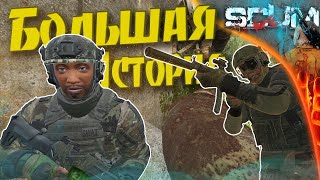 SCUM 0.95 S2 - #4 Большая история. PvP у бункера и стройка базы.