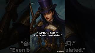 [🎯신의 저격수] 벨로나 등장 — 한 발이면 충분해.🖤