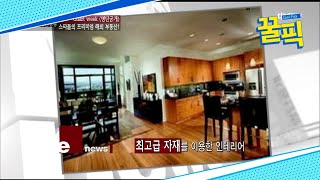 'SBS 연기대상' 김윤진, LA 고급 레지던스 소유! 자재만 7억 '월드스타의 부동산' 181231 EP.412