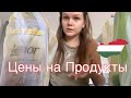 Инфляция Цен в Европе | Что Я купила в Венгрии на 125$