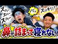 【7日間チャレンジ】自律神経を整えて鼻づまりスッキリ!夜ぐっすり眠るための4つのセルフケア