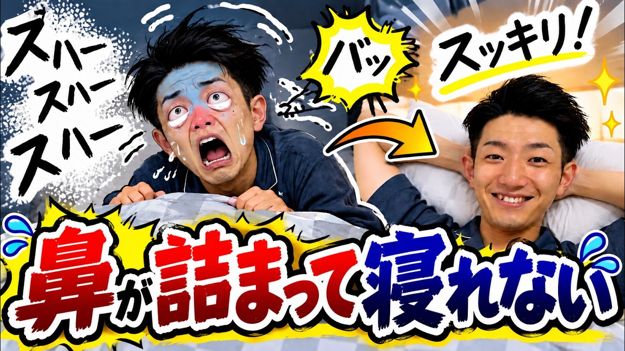 【7日間チャレンジ】自律神経を整えて鼻づまりスッキリ!夜ぐっすり眠るための4つのセルフケア