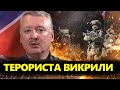 ГРИЗНЯ на шоу Скабєєвої/ З ЛАТВІЇ вишвирнули РОСІЯНИНА / ГІРКІН готував ВІЙНУ вже давно