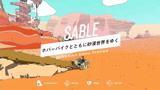 『Sable』ビットサミット版日本語デモプレイ / ホバーバイクで砂漠世界を旅するオープンワールドアドベンチャー！