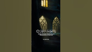 سوره انا اعطيناك الكوثر مكرره 100 مره | قارى بركت الله | surah al kawthar with English translation