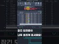잠긴 도면층이 너무 흐리게 표시돼요! #Shorts #오토캐드
