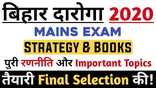 Bihar SI 2020 Mains Exam Strategy & Syllabus | बिहार दारोगा मुख्य परीक्षा रणनीति और तैयारी कैसे करे!