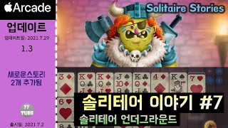 솔리테어 이야기 #7 솔리테어 언더그라운드 | 스토리위주 영상 | Solitaire Underground  (Solitaire Stories) screenshot 2