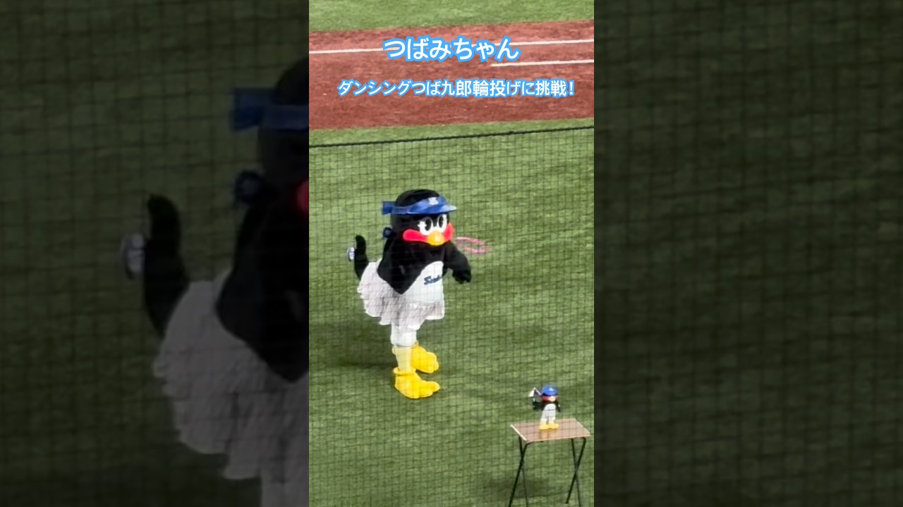 つばみ🐧🎀ダンシングつば九郎輪投げに挑戦！2026/4/28 - YouTube
