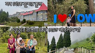 কার্শিয়াং এ কি কি দেখার আছে || Kurseong tour