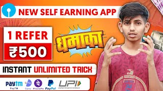 🤑2023 BEST SELF EARNING APP | EARN DAILY FREE PAYTM CASH WITHOUT INVESTMENT | NEW EARNING APP TODAY by The Baniya 126 views 8 months ago 4 minutes, 37 seconds