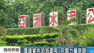 20150315 公視暗時新聞