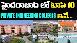 Top 10 Private Engineering Colleges in Hyderabad | Best Engineering Colleges in Hyderabad screenshot 5