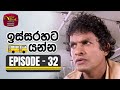 Issarahata yanna     episode 32  rupavahini teledrama