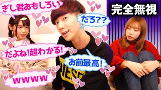 彼女（仮）を放置して妹と超盛り上がっていたら超不機嫌になってしまいました…