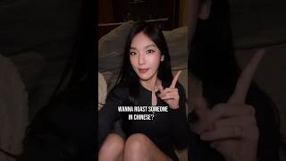 Chinese Insult That Sounds Delicious learnchinese mandarin chinese slang  viralshorts china