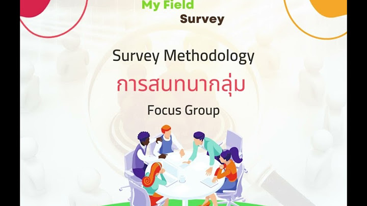 ขอเช ญเข าร วมประช ม focus group 30 เม.ย.62