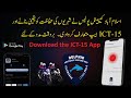 How to download and register the ict 15 emergency sos app  islamabad police