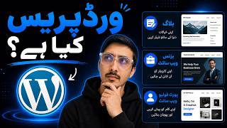 WordPress Kya Hai? Beginner Guide in Urdu (2026)