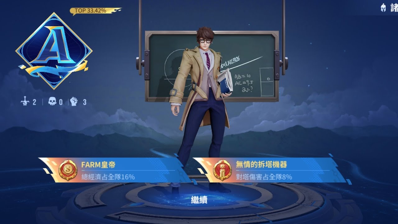 王者榮耀諸葛亮A級評分與@rod.sullivan.adoptme 玩#王者榮耀 #諸葛亮 