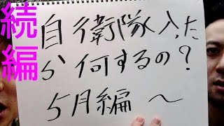 【入隊から３ヶ月】前期教育生活を紹介！