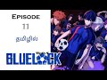 Blue Lock Season 1 Episode 11 Explained In Tamil