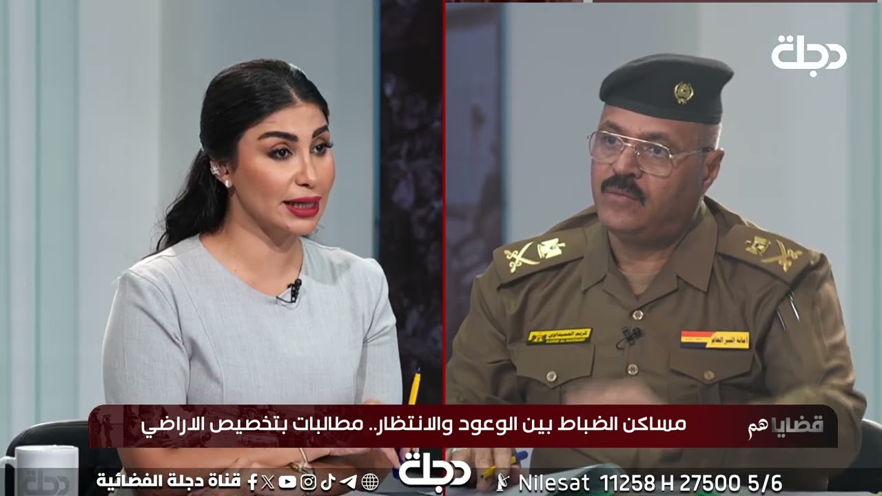 مدير جمعية مساكن الضباط: لدينا قطع اراضي ستوزع في الموصل ونعاني من مشكلة الاراضي المتجاوز عليها