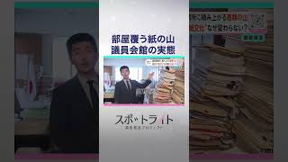 Seven Tons of Paper for 40 Years of Household Waste? Investigating the Realities and Background of Diet Customs (Spotlight Investigative Reporting Project)