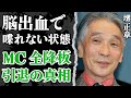 堺正章がMC全降板で芸能界引退か...”脳出血”で「喋ることもできない」状態がやばい!お笑いBIG3との確執の全貌...殴り合いまで発展した人物の正体に驚愕!3度の結婚の裏側や娘の現在に驚きを隠せない