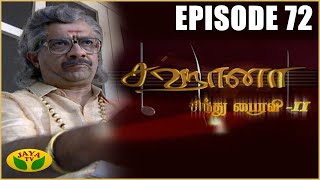 Sahana-Jaya tv Serial Sahana-Jaya tv Serial