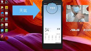 手機上的天氣APP_20200616-手機真好玩-03