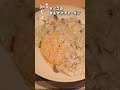 【キノコあんかけチャーハン】銀座やまの辺 山野辺シェフが作る自宅でカンタン♪本格中華クッキング