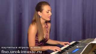 vse.urokimusic.ru Сплин Мое сердце, пьесы для синтезатора, простые мелодии на синтезаторе vse.urokimusic.ru Сплин Мое сердце, пьесы для синтезатора, простые мелодии на синтезаторе
