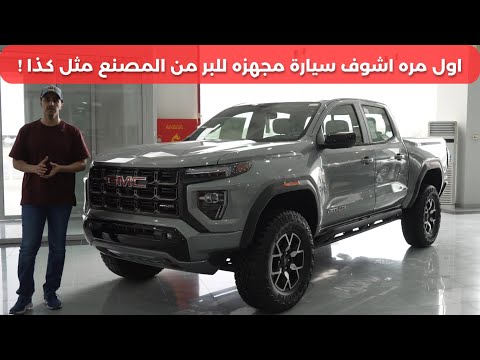 جي ام سي كانيون 2024  4