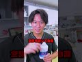 ガチで口が臭い時のマウスウォッシュおすすめ #Shorts