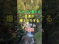 トイレに置くと金運が爆上がりするアイテム1位は #名言 #知恵 #開運 #雑学