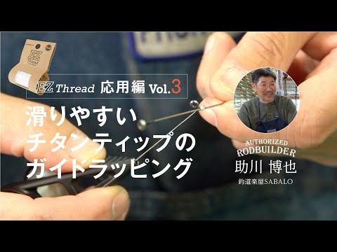 オンリーワン☆チタンティップ☆アジングロッド☆オールチタンガイド チタンティップアジングロッド 四号機 スケルトン自作|アジング