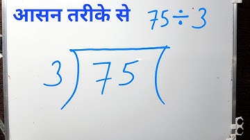 75 DIVIDED BY 3 | Divide करना सीखे हिंदी में | Basic Math By Surendra Khilery