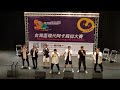 高橋洋子 - 殘酷天使的行動綱領(残酷な天使のテーゼ)221022 @ TCMC 台灣盃現代阿卡貝拉大賽社會組