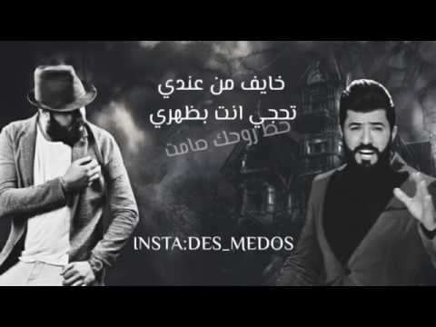 خايف من عندي 2017😌 نور الزين وسيف نبيل