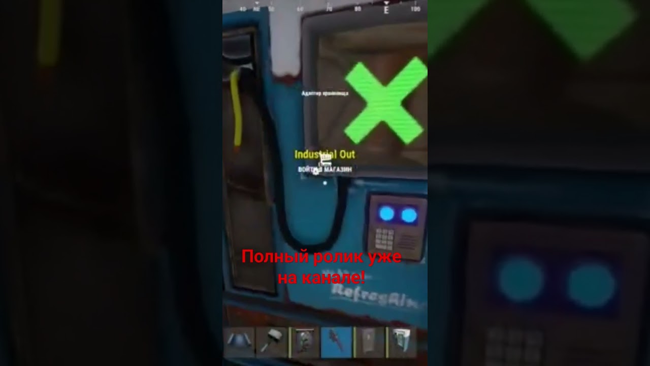 Нычка на торговых автоматах в раст или мини лутовая  