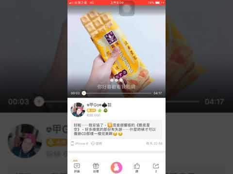李聖傑「眼底星空」