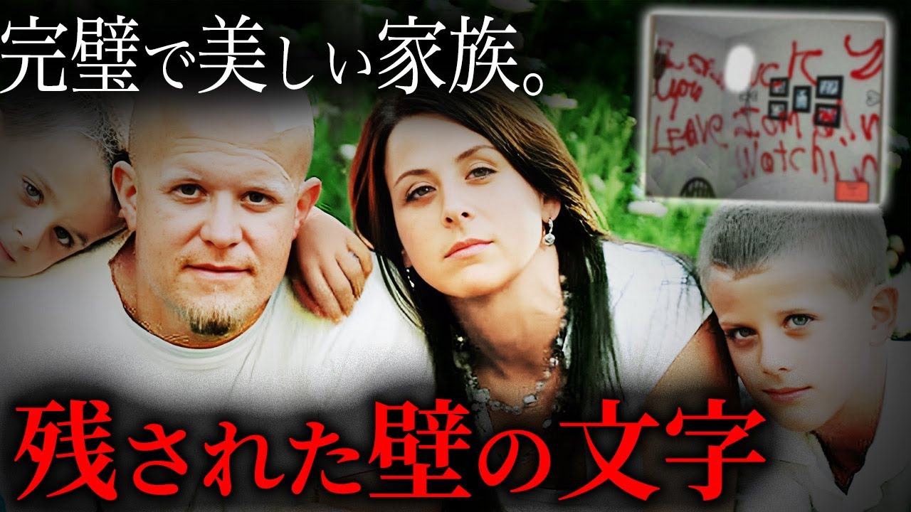 有名宗教家のボディーガードの裏の顔…妻と２人の息子の命が奪われた家